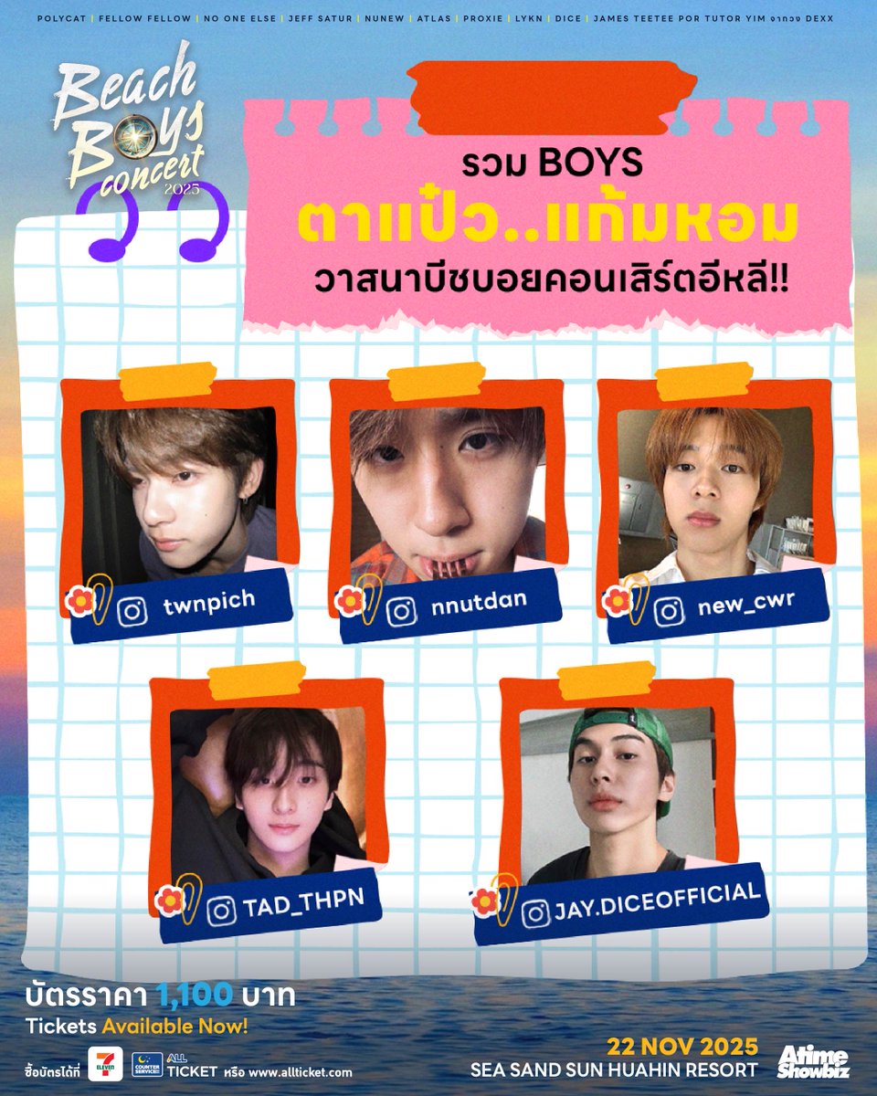 👀รวม BOYS ตาแป๋วดีต่อใจดาเมจแรงเกินต้าน💖🔥
#BEACHBOYS2025 
.
📍22 NOV 2025
SEA SAND SUN HUAHIN RESORT
.
🎟️บัตรราคา 1,100 บาท 
ซื้อบัตรได้ทาง Counter Service All Ticket ที่ 7-Eleven ทุกสาขา
หรือคลิก bit.ly/BEACHBOYS2025
.
.
#BEACHBOYS2025 บีชบอย
#TEETEE_DEXX #nnutdan #NuNew