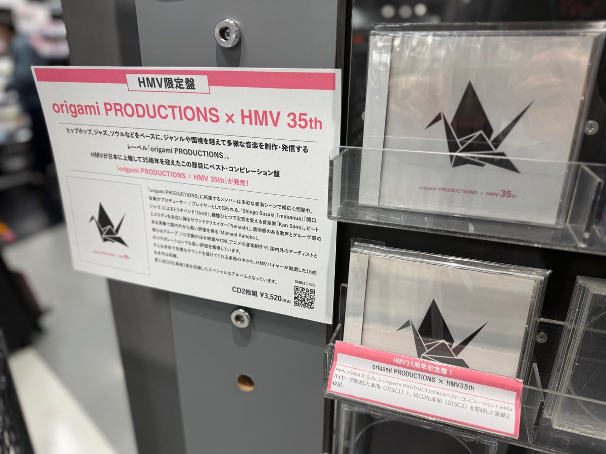 HMV_Aomori's tweet photo. 『origami PRODUCTIONS × HMV 35th』

待望作、遂に入荷いたしました！！！！

 「origami PRODUCTIONS」全面協力で
HMV35周年を彩る企画盤登場！
 厳選15曲＋初CD化7曲含むベストオブベスト盤！

#origamiPRODUCTIONS #HMV35th
 https://t.co/bx5AyFEdc2 https://t.co/RhU5UhAXx7