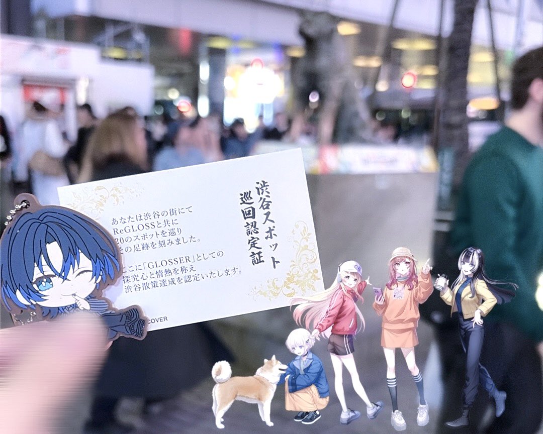 iao_171's tweet image. ノリで渋谷さんぽ初めてノリで31箇所回ってきた〜
おしゃべりしながらたくさん歩くの楽しかった🎶
#ReGLOSS渋谷さんぽ