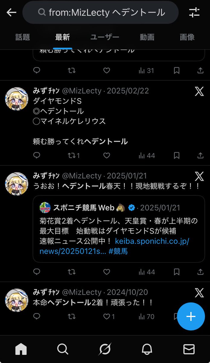 去年からヘデントール推してんだ、、、