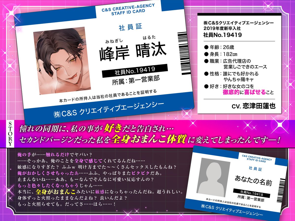rukasu24's tweet photo. ［PR］
気になってる同期の晴汰くん･･･。
彼も自分のことが好きかもしれない！

そう思いつつ、彼の家で映画を見ることに。
二人きりで意識して、彼を見つめているのがバレてしまい･･･！

聴く時はアイマスク、ヘッドフォンなどお忘れなく。

https://t.co/bLeAhs4R3Z https://t.co/CfGQLoZ6Lz