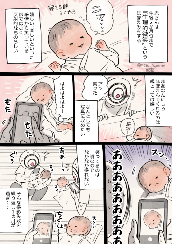 赤さん新生児の頃の思い出👶🏻笑った顔がレアなのです・・・写真が下手くそ故・・・・ 
