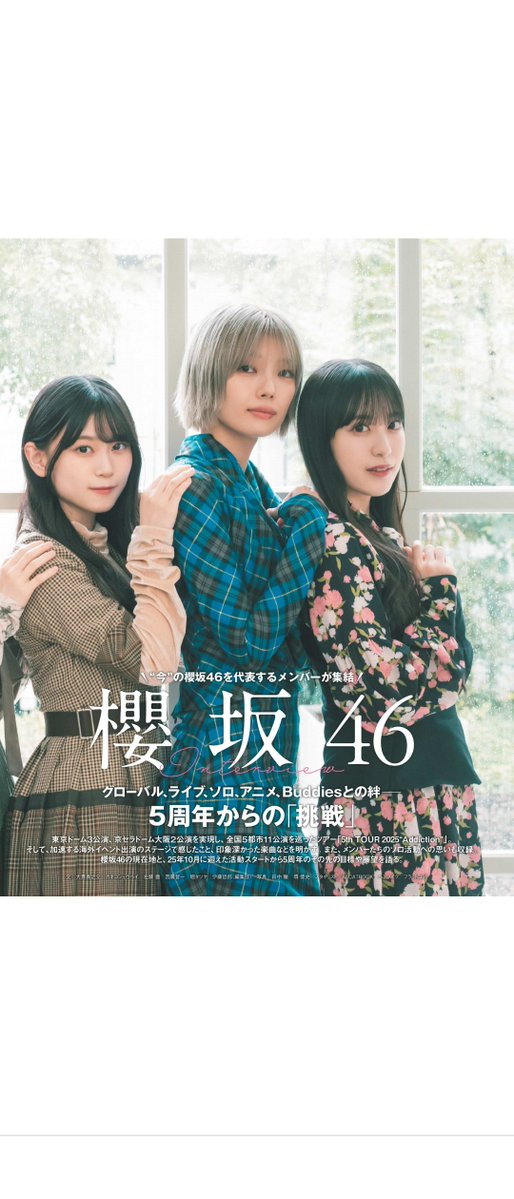 GatyCc's tweet image. 櫻坂46
みんなかわいい❤
#櫻坂46