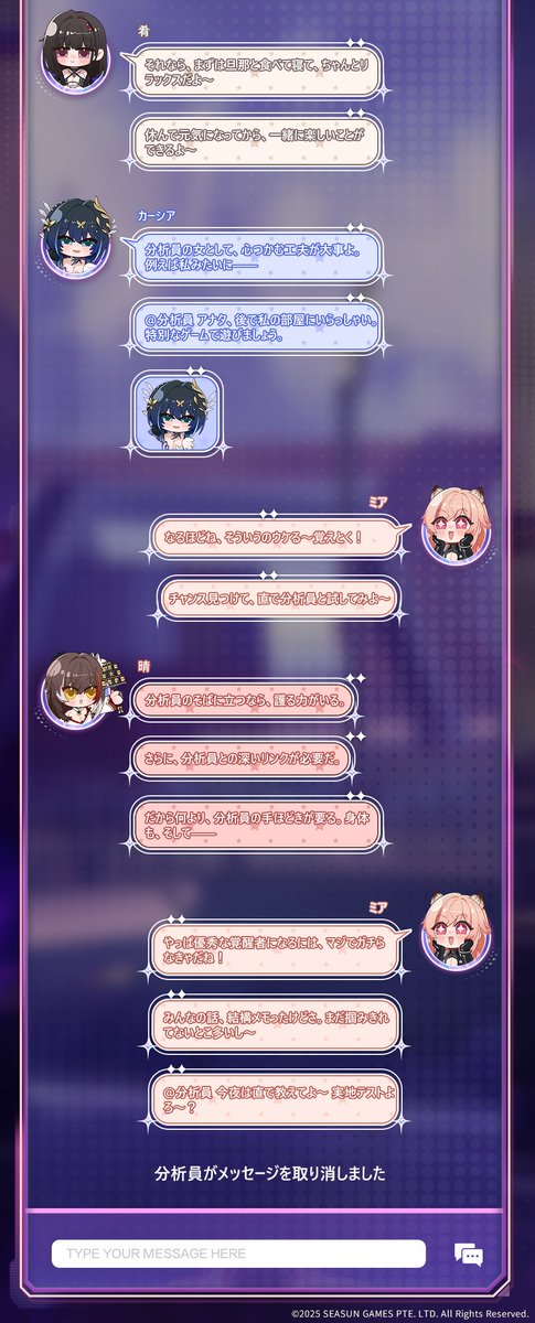 SnowbreakJP's tweet image. 「ヘイムダル チャットルーム｜覚醒者のスペシャルトレーニング」

優れた覚醒者になるために必要なものとは――？
ヘイムダルに入ったばかりのミアにとって、それは少し難しいお題。
分析員ともっと親しくなるために、彼女は仲間たちにアドバイスを求めることにした。…