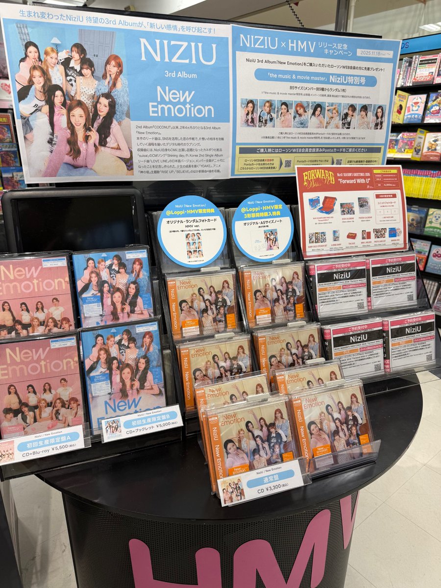 NiziU】 『New Emotion』発売🥰✨ 生まれ変わったNiziU待望の3rd Album