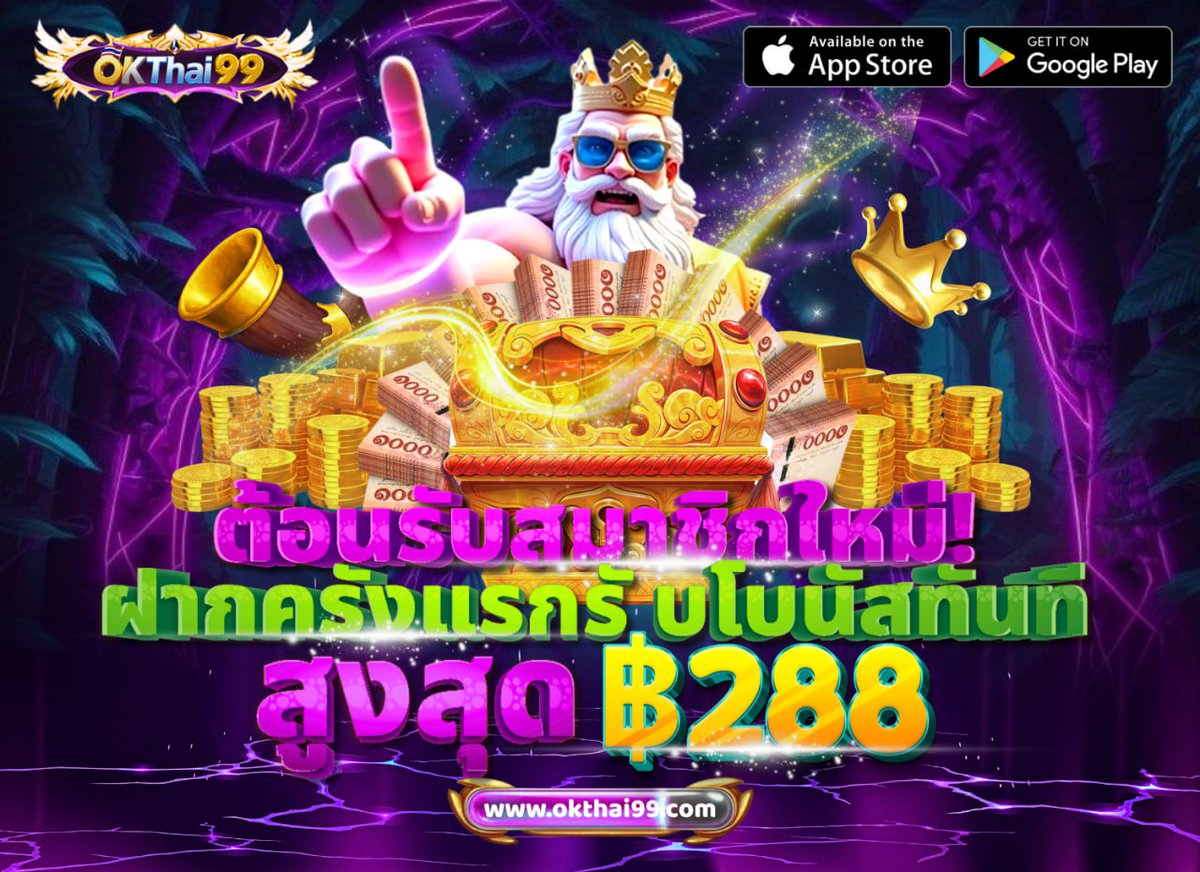 #OKTHAI99 📵 #OKTHAI88

สมาชิกใหม่​ ฝากครั้งแรก​ ฿288
👉 เติมเงิน ฿100 → รับทันที ฿18
👉 เติมเงิน ฿200 → รับทันที ฿58
👉 เติมเงิน ฿300 → รับทันที ฿88

OKThai99 : okthai99.shop/?r=pba0814
OKThai88 : okthai88.life/?r=uan0690

TurnOver​ 6 เท่า​ ถอนไม่อั้น! 🎰 (เล่นได้เฉพาะ​สล็อต)