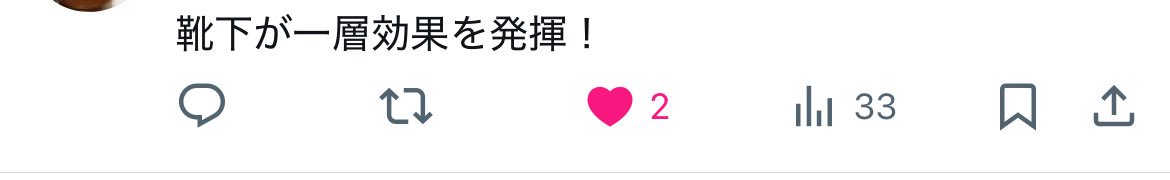 冬用……買うか……！