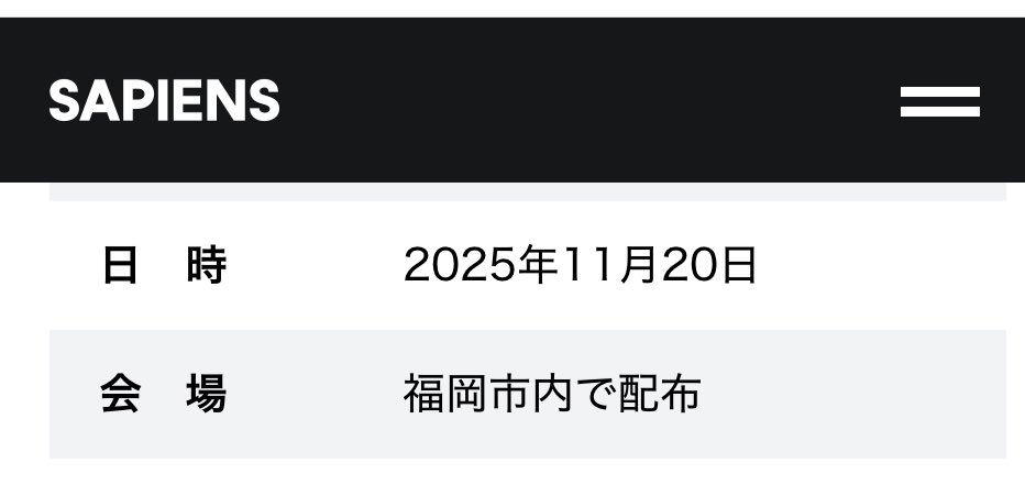 CHELSEAki's tweet image. え…欲しい😇
#SAPIENS
#甲本ヒロト