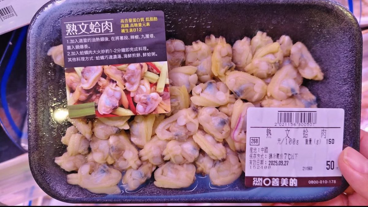 全聯 好多商品，來自 中國