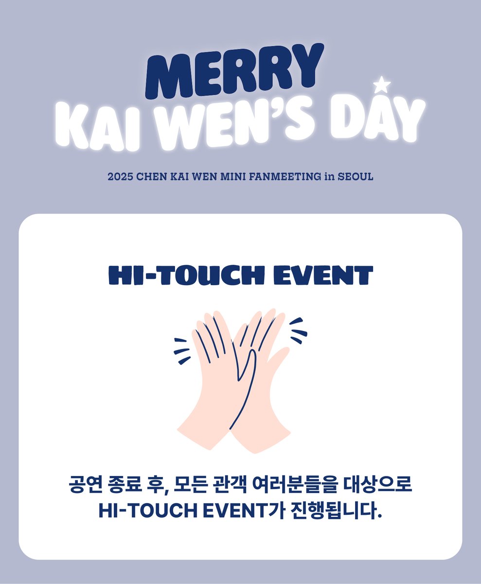 韓国ファンミ] 📢 2025 CHEN KAI WEN MINI FANMEETING [MERRY KAI