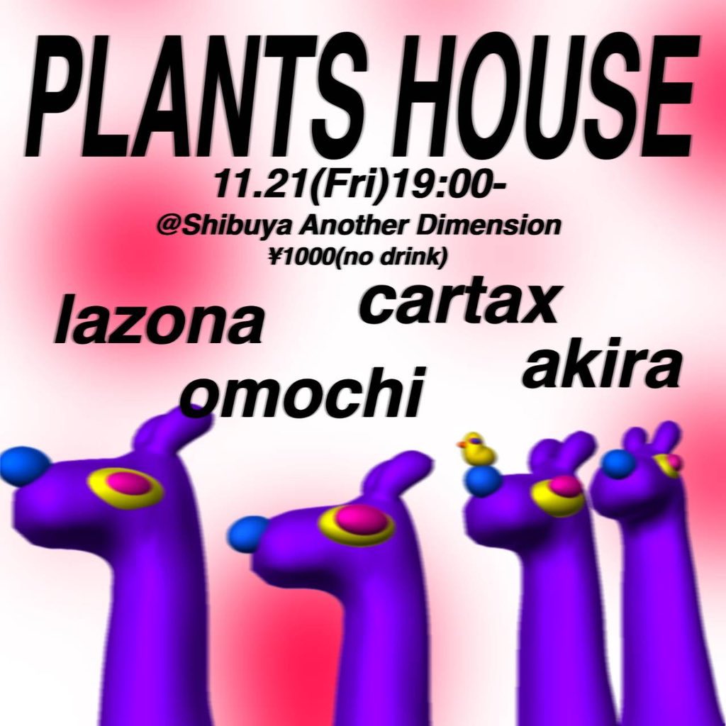 今週11/21(Fri)はこちら！平日から踊れるの嬉しいね。ぜひ遊びに来てください！

Plants House
11/21(金)19:00-23:00
¥1,000
at Shibuya Another Dimension
#plantshouse