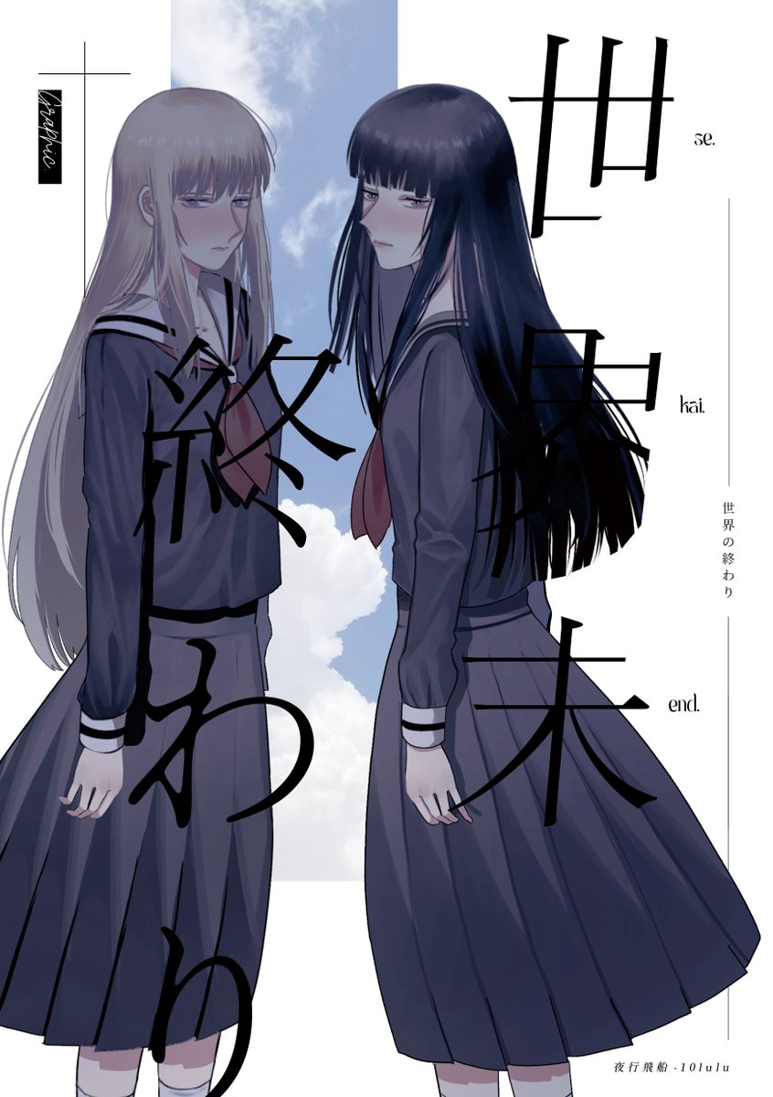 夜行飛船 tweet media