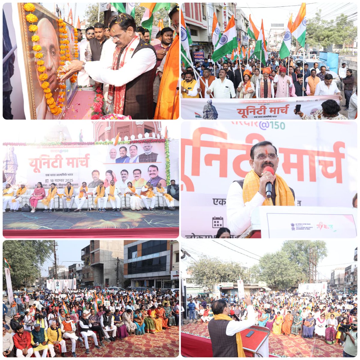 vdsharmabjp's tweet image. भारत रत्न सरदार वल्लभभाई पटेल जी की 150वीं जयंती के उपलक्ष्य में आज कटनी जिले की मुड़वारा विधानसभा में आयोजित #UnityMarch में सहभागिता की।

#KhajurahoLoksabha #RunForUnity #SardarPatel150