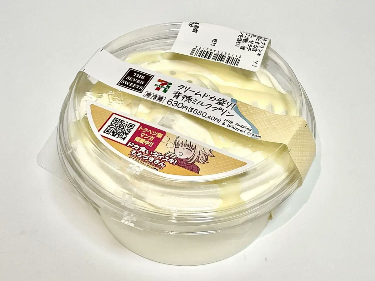 ドカ食いダイスキ! もちづきさん』セブンイレブン コラボ商品第2弾が