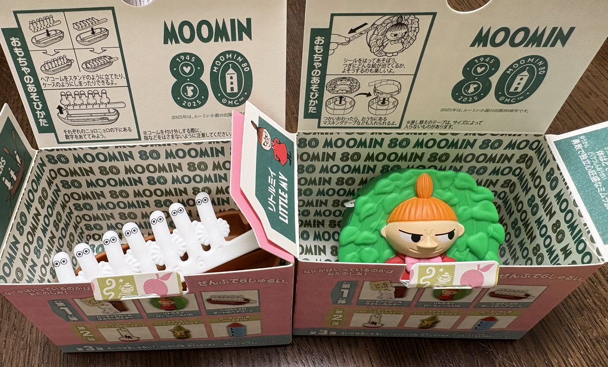 マックの #ハッピーセット 2セットしか買わなかったんだけど 欲しかっ