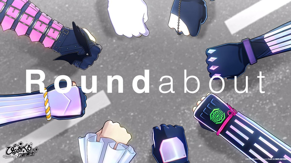 purecooltouken's tweet image. #Ghostella
ニューデジタルシングル『Roundabout』
リリックビデオ公開
 
 ▼ぴゅあくる刀剣男士 公式チャンネル(YouTube)
 🔗youtu.be/_tjWu7JQvF0
 
 #ぴゅあくる #刀剣乱舞