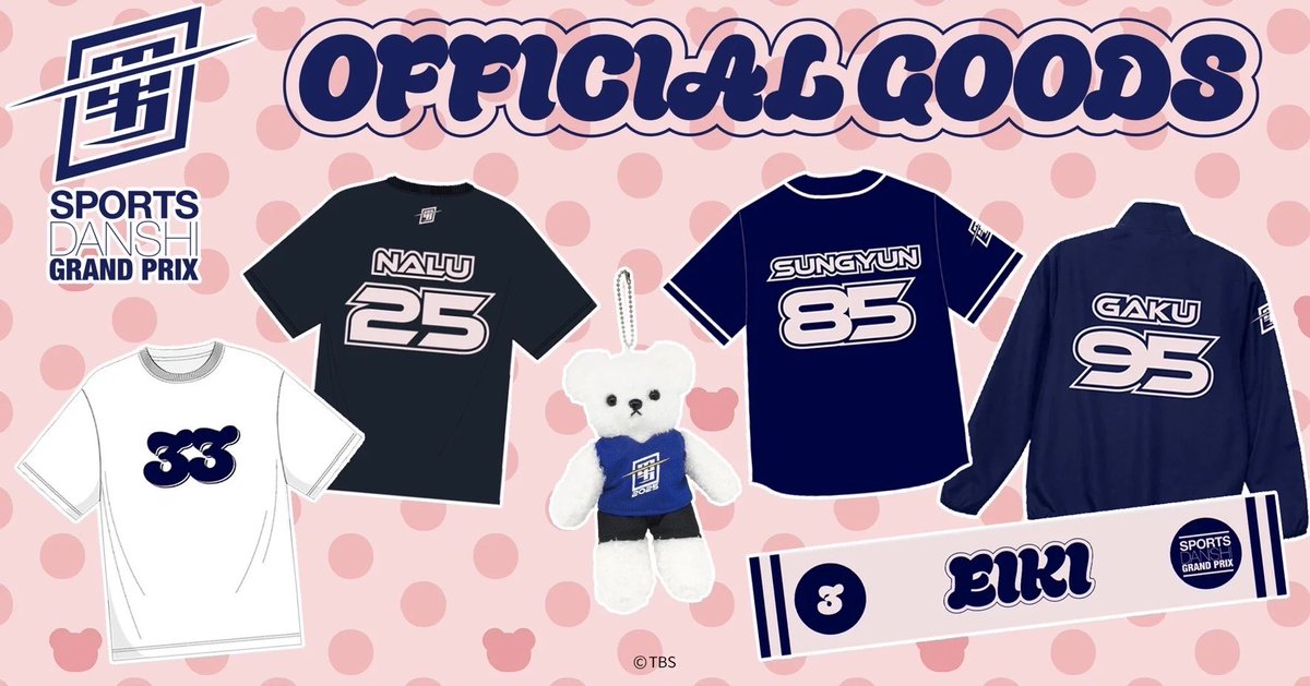 tbs_spodan's tweet image. イベント収録中に速報‼️放送日解禁🆕

\最強スポーツ男子頂上決戦2025冬❄️/
📺12/21(日)よる6時〜4️⃣時間15分SP

ここでしか見ることのできない…
美しき男たちの魂と肉体のぶつかり合いを
放送でも見逃すな👀❤️‍🔥
大好評🐻‍❄️番組グッズ追加受注販売決定🛍
⬇️詳細はコチラ
shopping.tbs.co.jp/tbs/shop/goods…
#スポ男