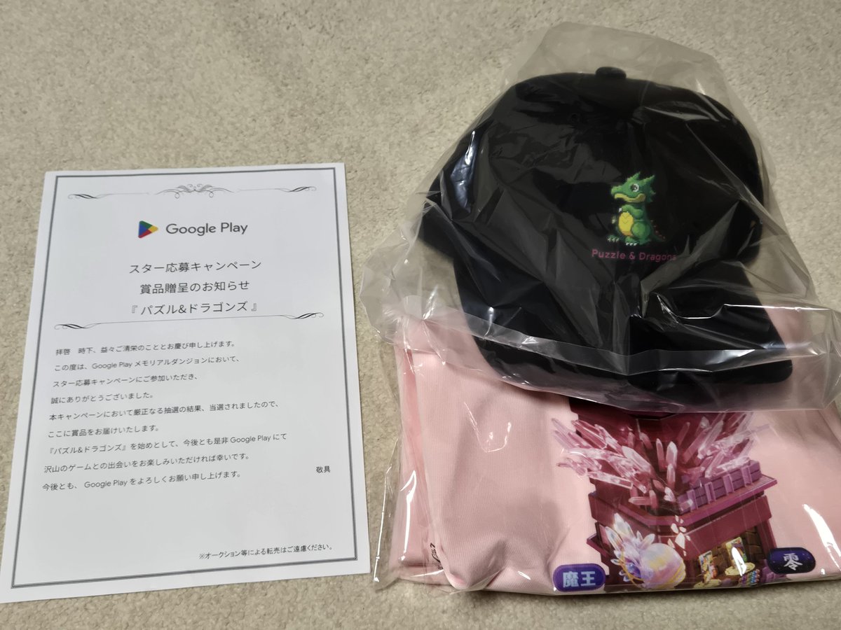 GooglePlayメモリアルダンジョン