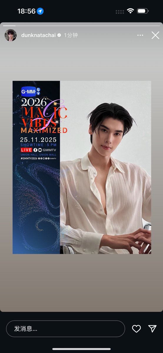 Biner2060008's tweet image. wuhu

#dunknatachai #GMM2026