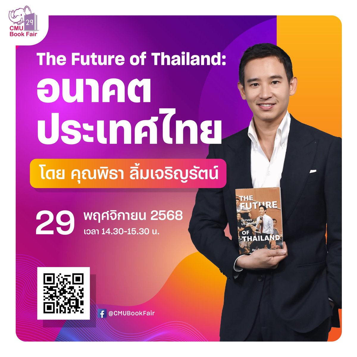 VenaAmori_IV's tweet photo. กี๊สสสสสส พิทิมมีงานที่ไทยล้าวววว คิดถึงงจัง 🦦🤎 @Pita_MFP
เสาร์ที่ 29 พ.ย.นี้ ที่หอสมุด📚🐘 มช.
ไหนนน ใครสะดวกไปหาเติมทิม กับ #thefutureofthailand กัน🤩
#ทิมพิธา
#พิธา
#TimPita
#cmubookfair29th https://t.co/nVkUgSWYn4