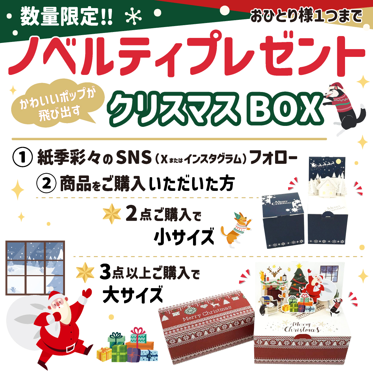 文具女子博2025 「紙季彩々-shikisaisai-」ブース情報 3/3 【先行販売