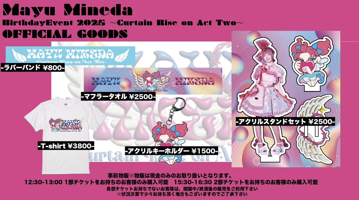 damayu_staff's tweet image. 🔴グッズラインナップ
🔴グッズ・CD販売に関して(先行販売情報など)

のお知らせです- ̗̀📣

詳細は画像及び👇🏻をご確認ください✨

dreamusic.co.jp/artist/minedam…

あれ·····？ 衣装·····👀
あれ·····？ イラスト·····👀

チケット一般発売中です🥰

dreamusic.co.jp/artist/minedam…