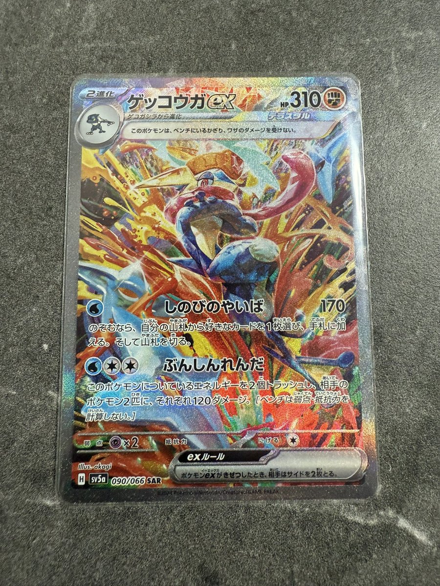 ㊗️✨ゲリラプレゼント企画✨㊗️

          『『『 "ゲッコウガ SAR" 』』』

1名様にプレゼント🎁

［応募方法］
フォローとリポスト（引用で確率UP🔥）
　
あたるってぃー抽選⏺️
すぐ締切ります〆

連続プレゼントするので
ほしい人は全員参加🥳

よーぃ、どん！！！！！🔥

#ポケモンカード