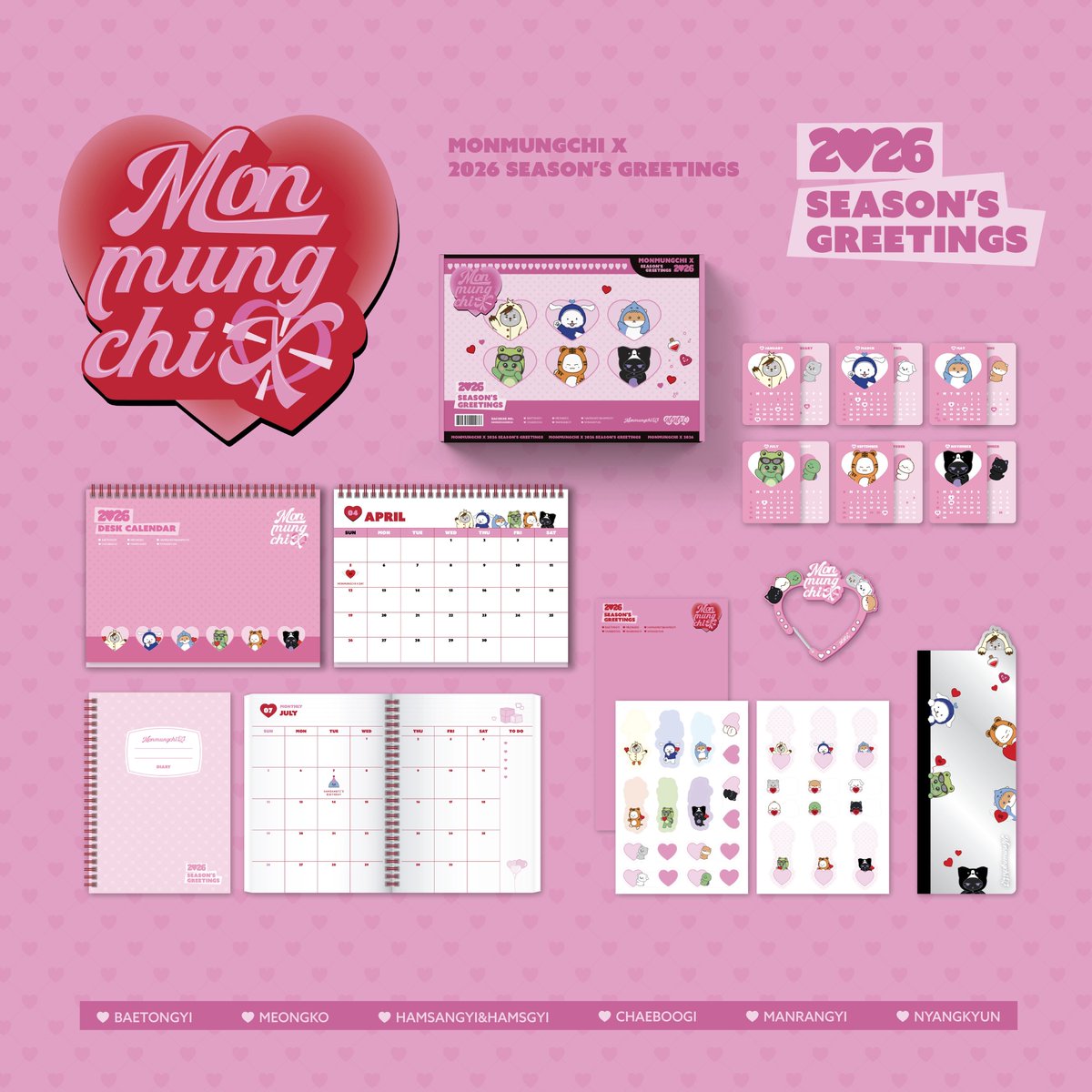 MONSTA X 2026 SEASON'S GREETINGS モネクのシーグリ 2種類出ます