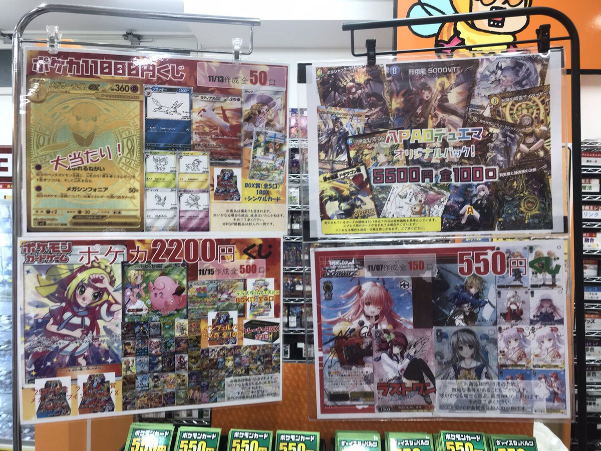 🔥八PAOライブ🔥 #ポケカ #デュエマ #ws2tcg 当店では現在コチラの