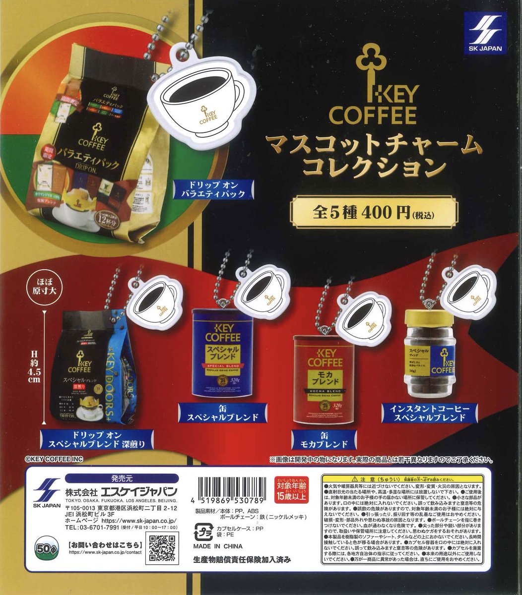 ご当地限定チャーム　55個まとめ売り ⭐️本日の新商品⭐️ 📌 お楽しみ!ドキドキ!抽選くじマスコット4