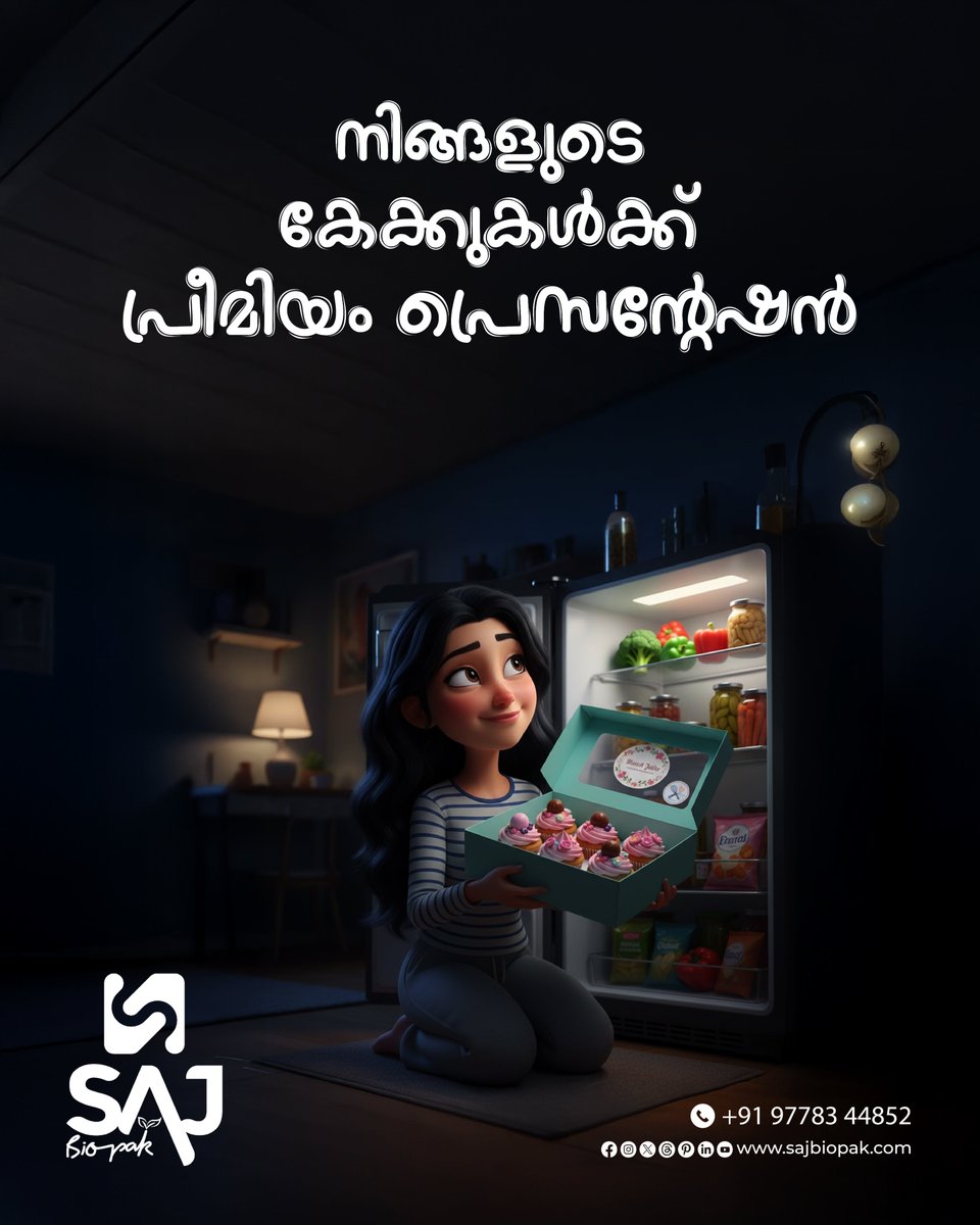 Sajbiopakin's tweet image. കേക്കുകൾക്ക് ഇനി PREMIUM PRESENTATION

#sajbiopak
#freshlookpackage
#customcakepackaging
#packaging
#cakeboxes
#sweetpackaging
#packyourbrand
#packwithsweetness