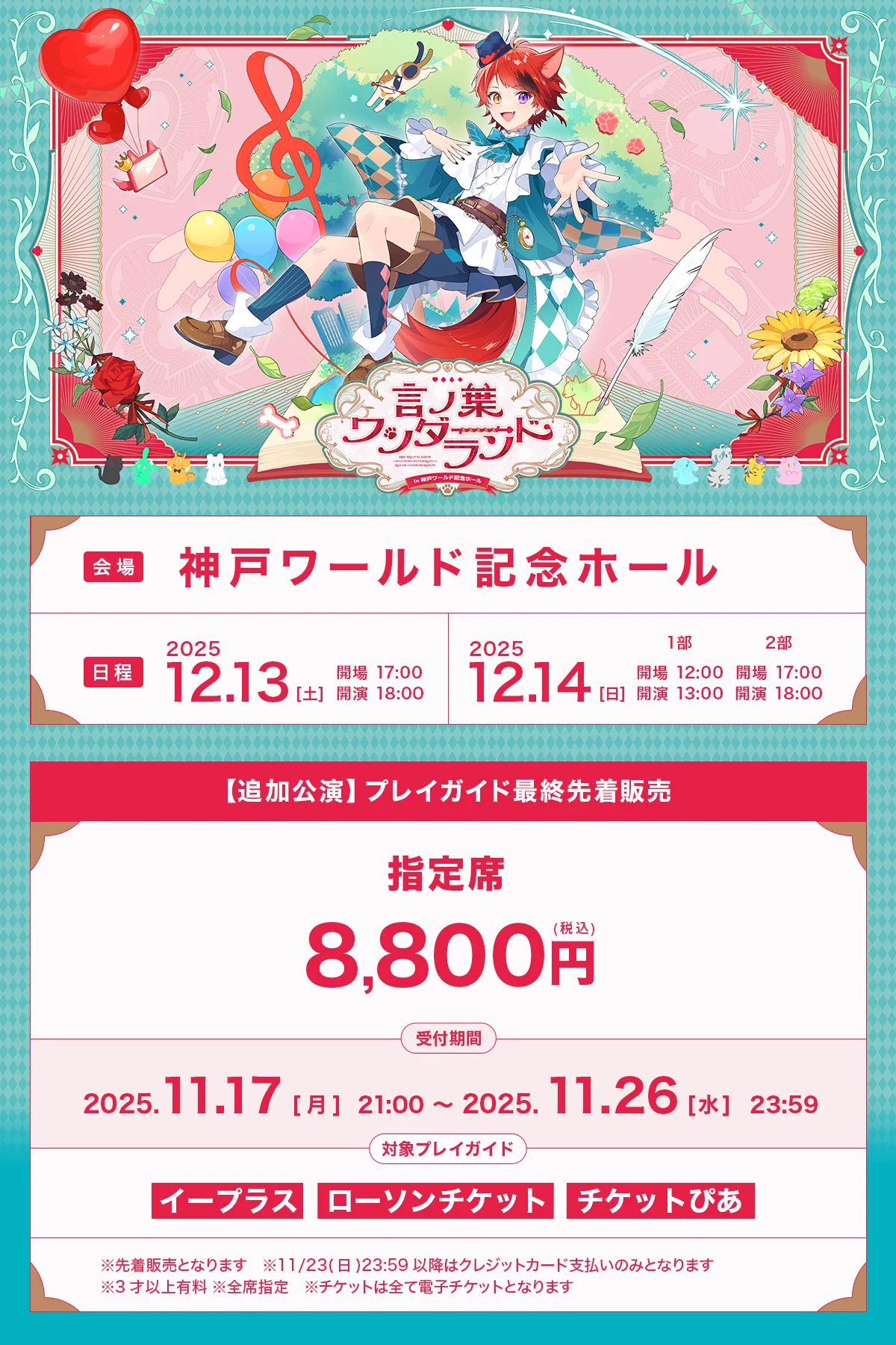 莉犬くん＠すとぷり on X: 