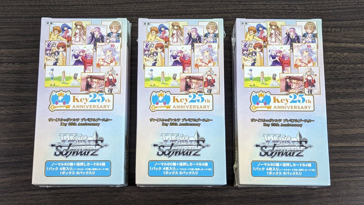 ヴァイスシュヴァルツ Key25周年 未開封BOX 初版 プレミアムブースター