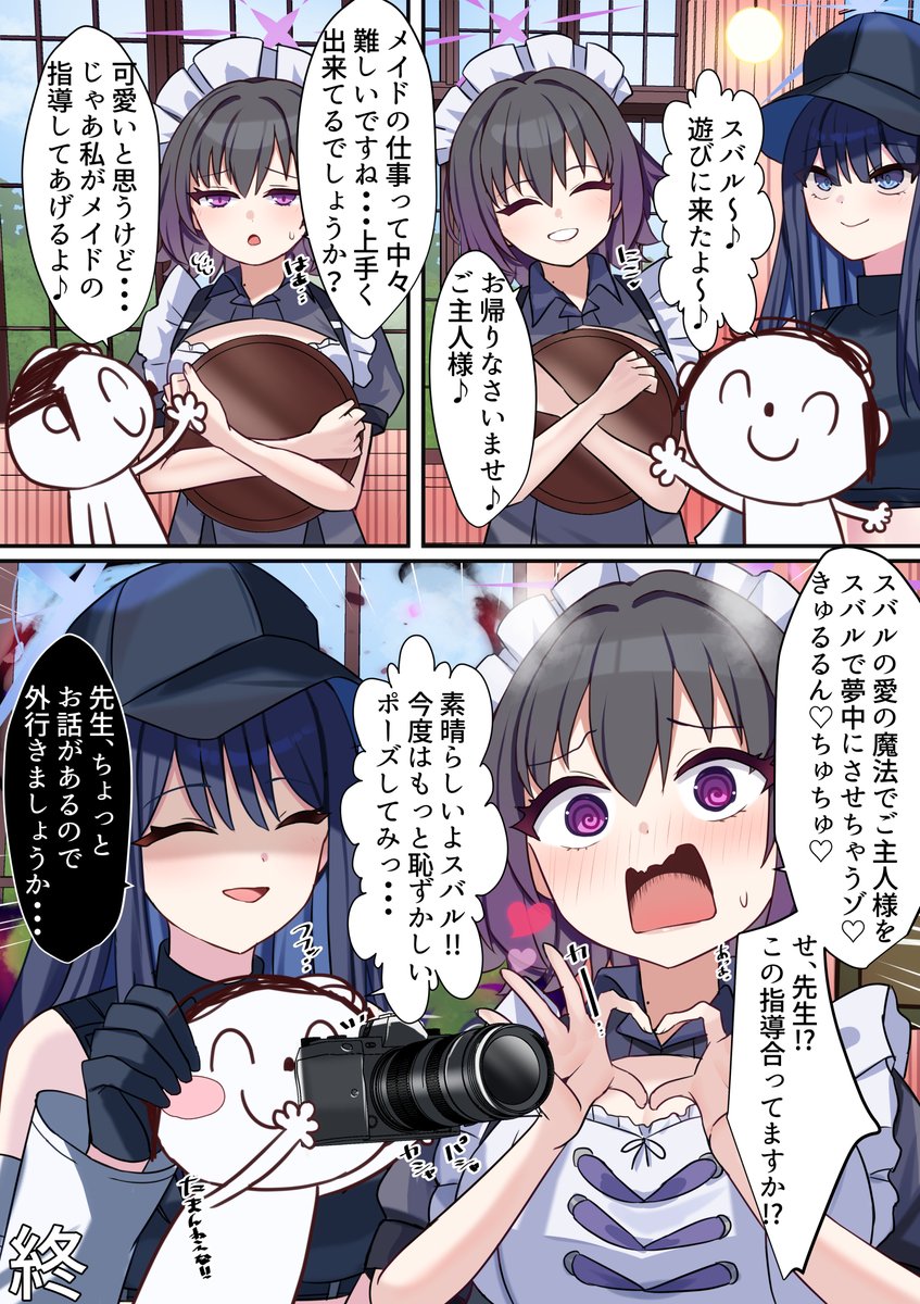 ご主人様を夢中にさせちゃうゾ♡