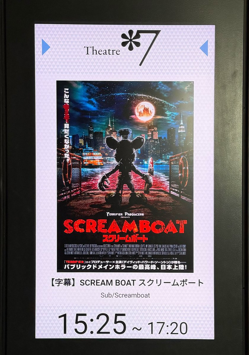 t_repainter's tweet image. 🎬『SCREAM BOAT スクリームボート』🐀⛴️

おふざけホラーここに極まれり！🩸🪓🤣
とは言うもののパロディ度、対する残酷描写も本格的
シーンによって大きさにバラつきのある○ッキーもご愛敬…。
例のごとく続編の可能性も。💦😅

#screamboat
#スクリームボート
