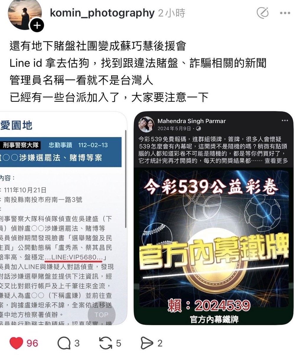 balababada's tweet photo. 臉書蘇巧慧後援會的社團，管理員不是台灣人，而且還是地下賭盤

然後我剛剛看已經有1.4萬人了
尖叫🙀

好險我還沒加入，看起來很像真的耶

好可怕喔！網軍養這個社團養多久了？ https://t.co/GU8LqGhToB