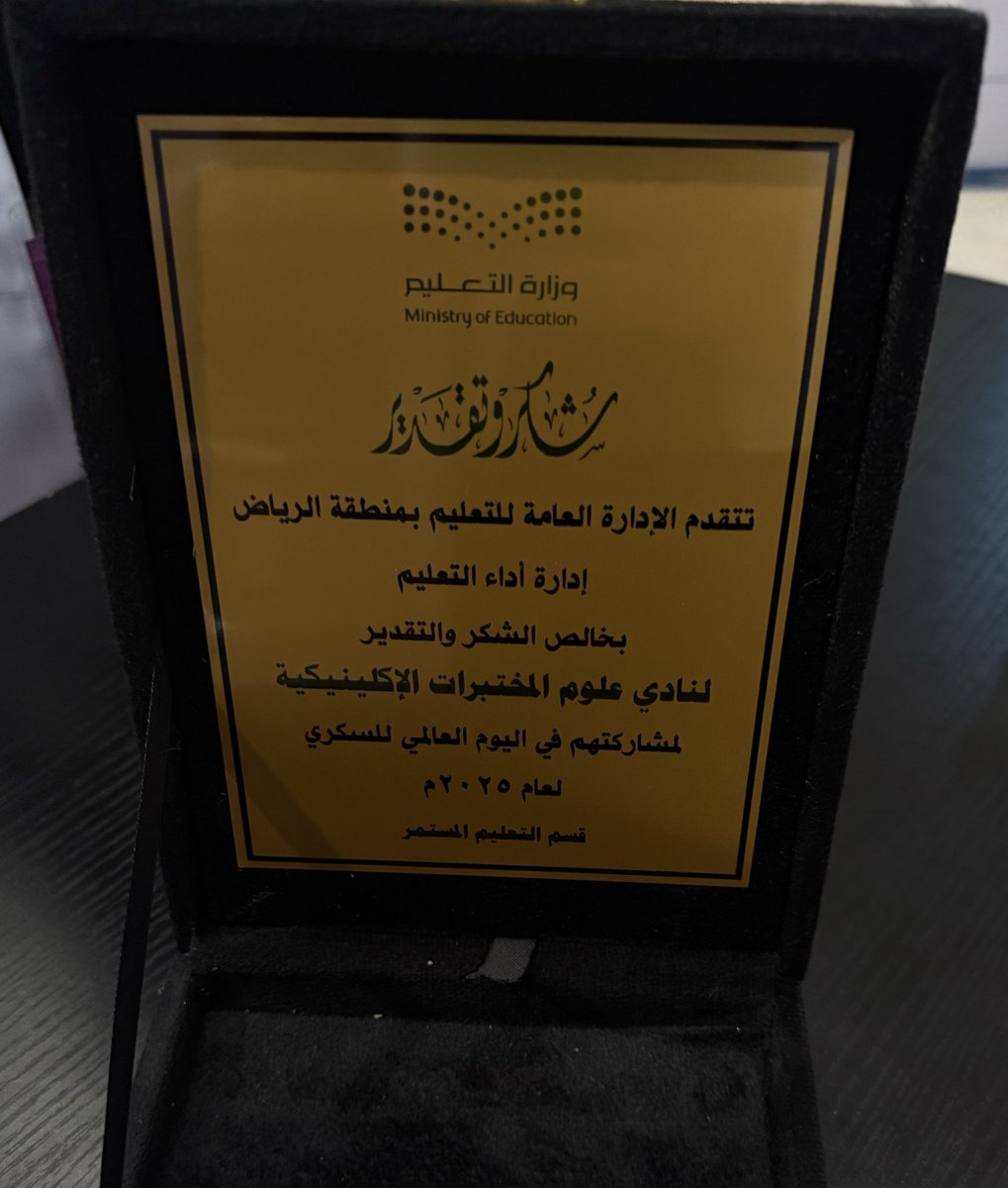 الحمد لله 👍🏼  #قياسك_دليل_وعيك #CLS_CLUB <a href="/CLS_Club/">نادي علوم المختبرات الإكلينيكية 🔬</a>