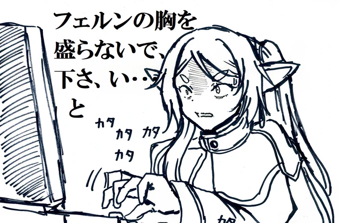 フリーレンのアオリ絵は描けないから
別ならくがきでお茶をにごす('ー`) 