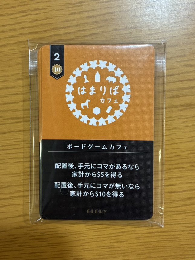 choitas_info's tweet image. いいじゃん！

#はまりばカフェ