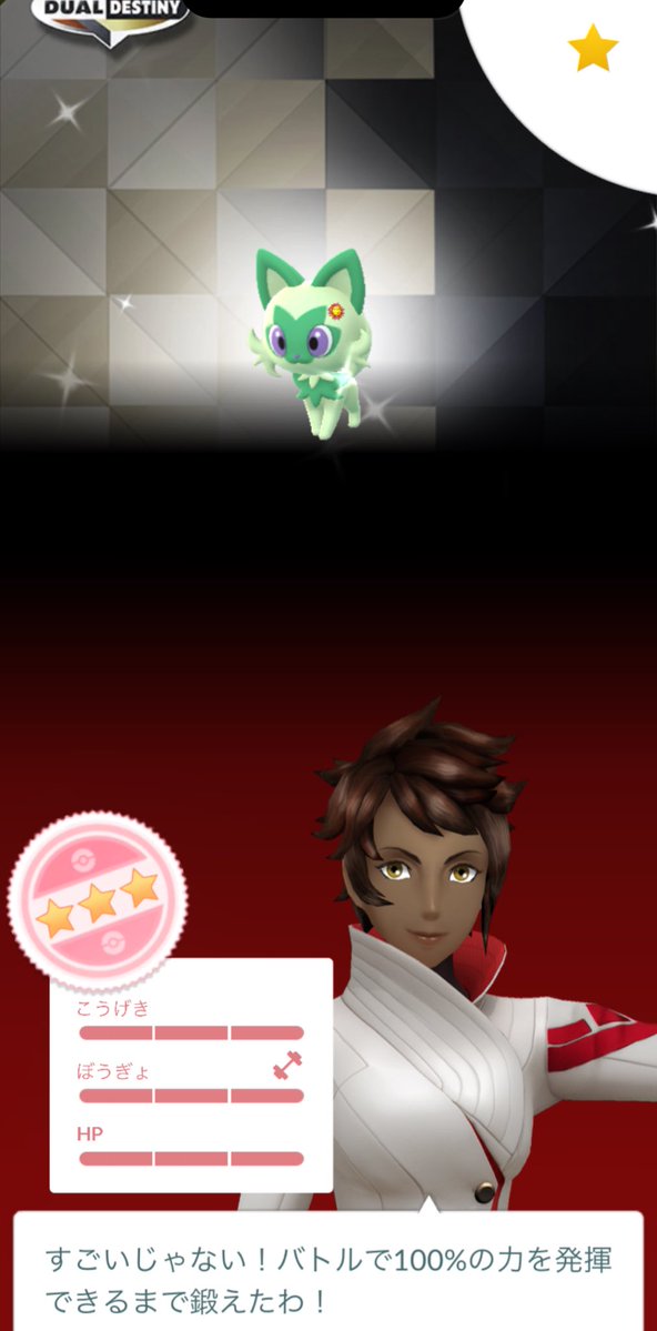 ✅Shoudo
✅Female
✅XXL
✅Dual-Destiny background

Here is the world's rarest and ultimate Sprigatito!!🐈🍃

#ポケモンGO
#pokemongo 
#ニャオハ
#Sprigatito