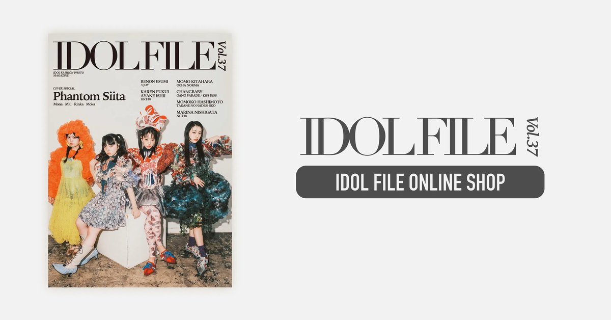 IDOL FILE Vol.37 ファントムシータ 各メンバーのグッズはこちら