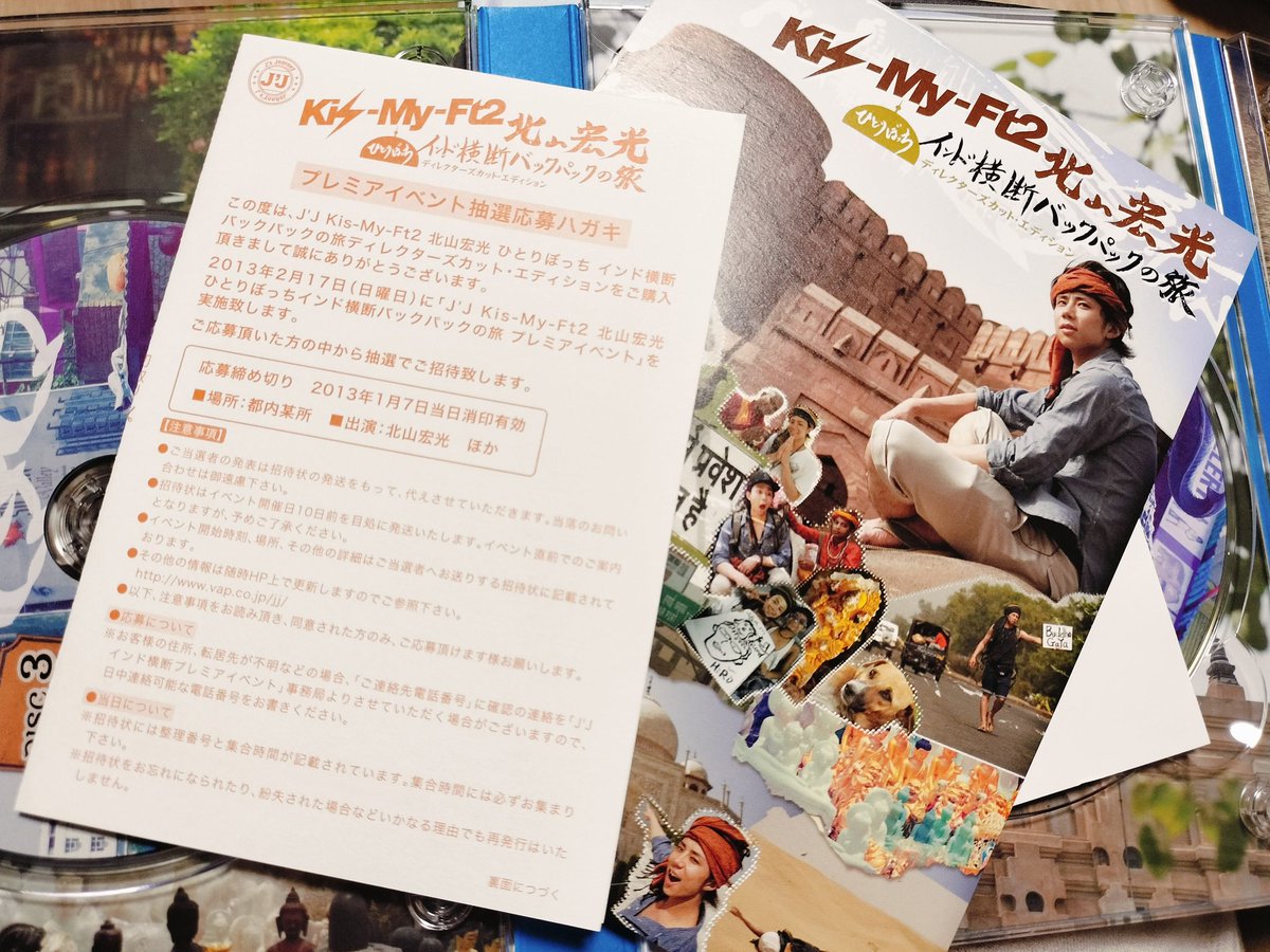 北山宏光インド横断バックパックの旅 届きました〜〜😭🙌❤️✨ 先程