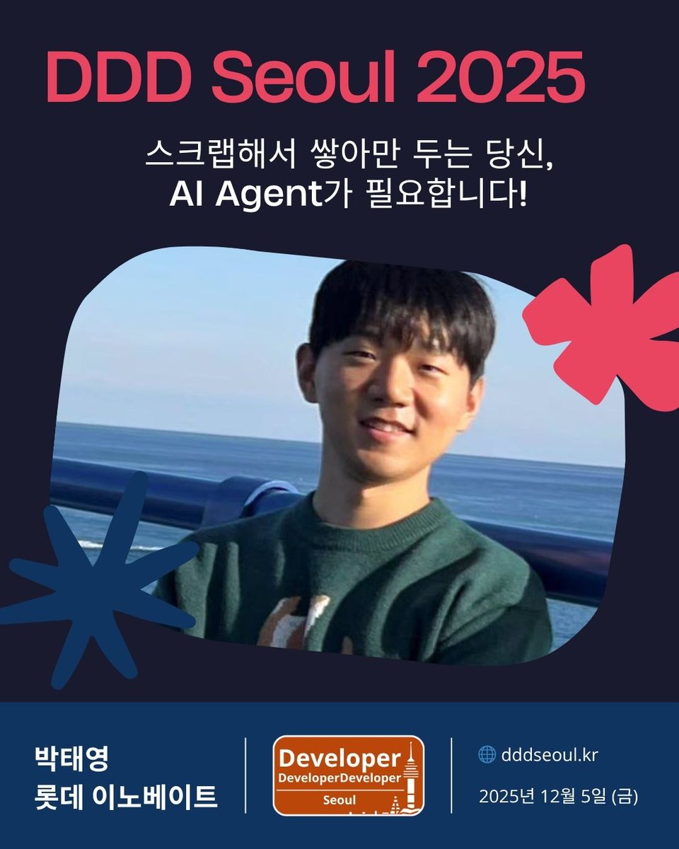 DDDSeoul's tweet image. #dddseoul 의 발표자를 소개합니다!

좋은 글은 항상 나중에 본다고 하고 스크랩&quot;만&quot; 하고 쌓아두기만 합니다. 이렇게 쌓인 문서를 AI 에이전트가 내 대신 정리해 준다고 하네요. 어떻게 한다는 거죠? 박태영님께서 풀어줍니다

궁금하면 👉 dddseoul.kr/register

#microsoft #agentframework #ai