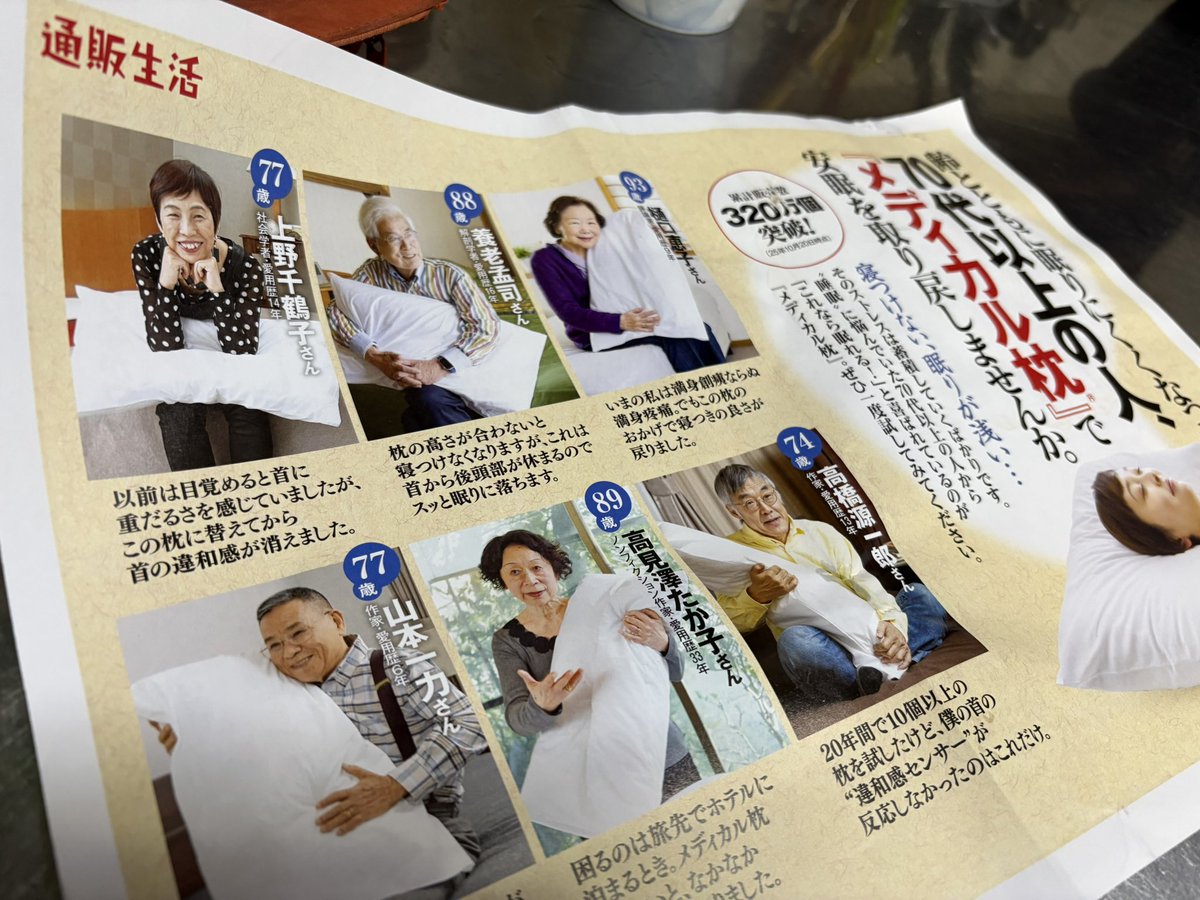 11/18火】「高齢文化人の小銭稼ぎを発見しました。ご確認ください。」openしました。ちゃんけん