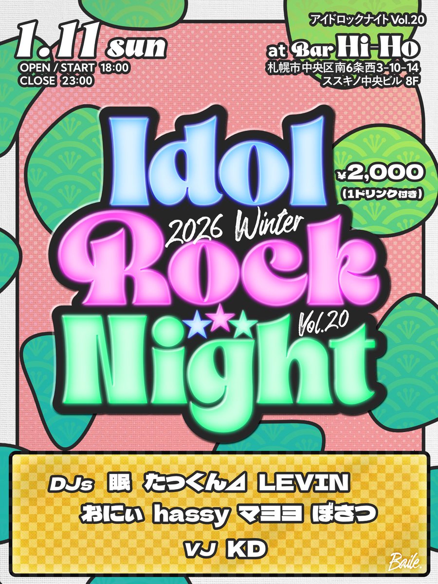 idolrock_night's tweet photo. 🪩出演者&amp;フライヤー公開🪩

こちらのメンバーが2026年の幕開けをアイドル&amp;ロックで華やかに飾ります✨
ぜひお越しください！

🎉 #アイドロックナイト Vol.20 🎉
2026/1/11(日) 18:00-23:00
札幌すすきの Bar Hi-Ho @bar_hiho

▶DJs
眠
たっくん⊿
LEVIN

おにぃ
hassy
マヨヨ
ぼさつ

▶VJ
KD https://t.co/VNpoc84C7k