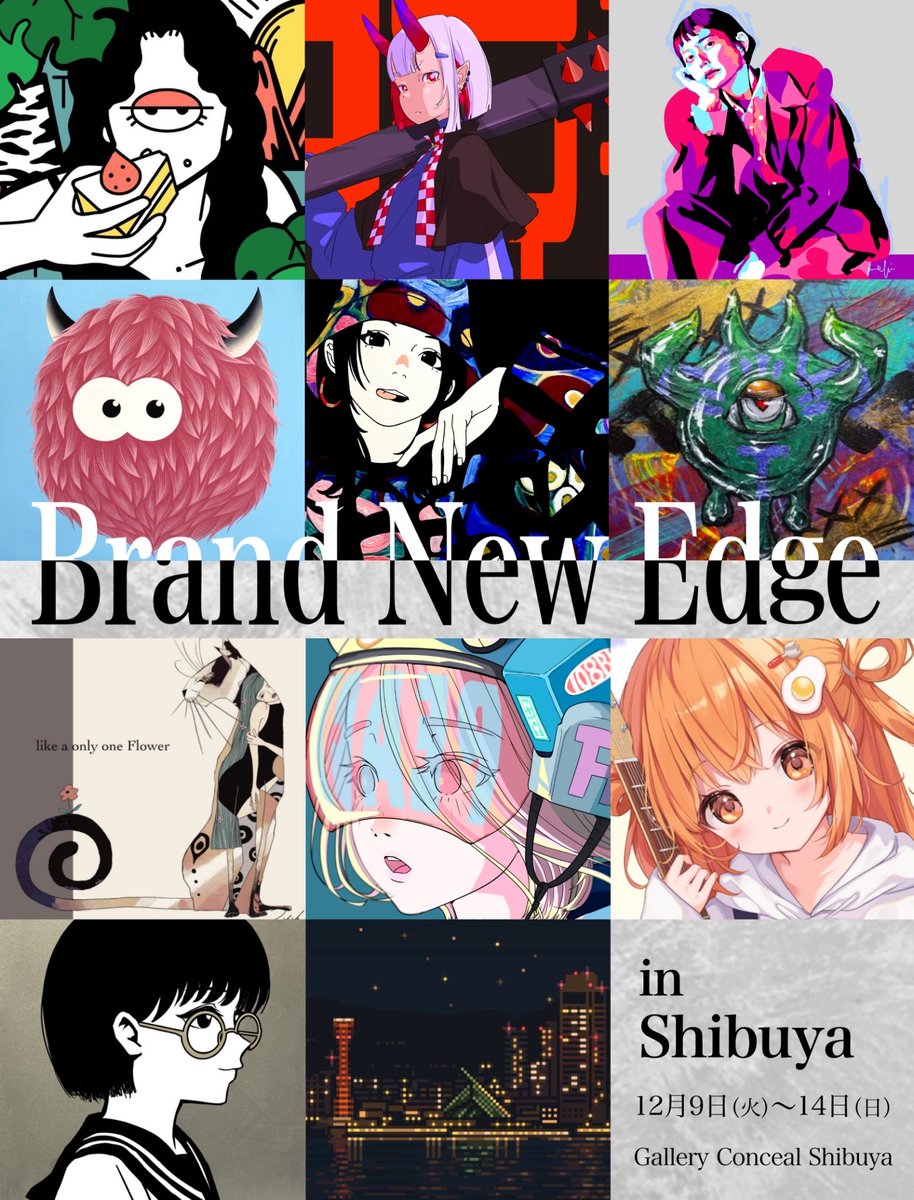 ／
BrandNewEdge2025 　12/9-14東京・渋谷にて開催🎉
＼
今年はデジタルアート×建築塗装のコラボレーション！
ナルコレプシー氏やまもる氏、moomoo氏等、総勢11名のアーティストが
参加します🖼

詳細は下記をCHECK☑
＜リリースURL＞
prtimes.jp/main/html/rd/p…