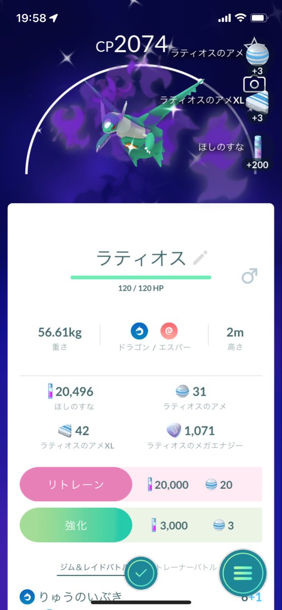 mm620826's tweet image. いろちー⸒⸒⸜( ˶&apos;ᵕ&apos;˶)⸝
リトレーンした！

#ポケGO