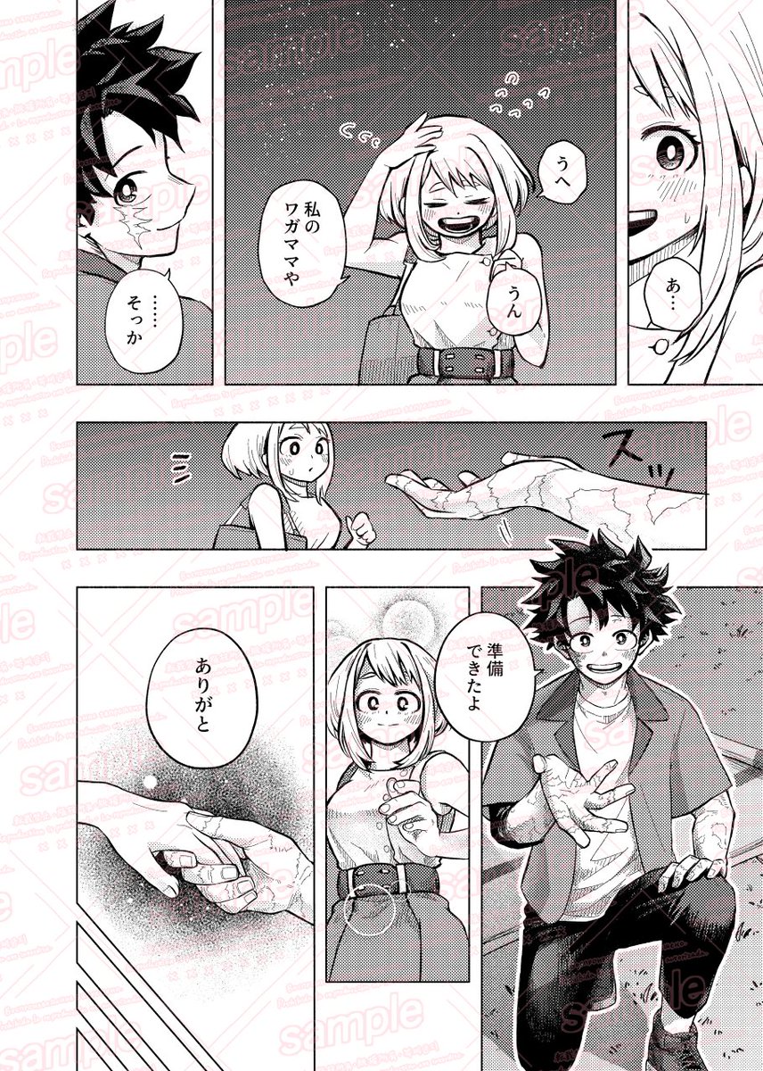 出茶アンソロジー『one step MORE』 tweet media