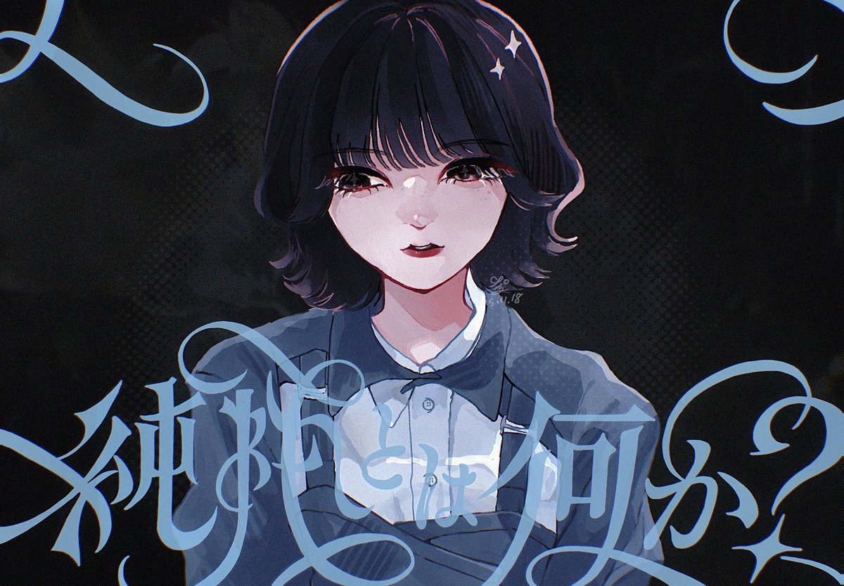 何万回の自問自答だ

#乃木坂46_純粋とは何か💎
#林瑠奈