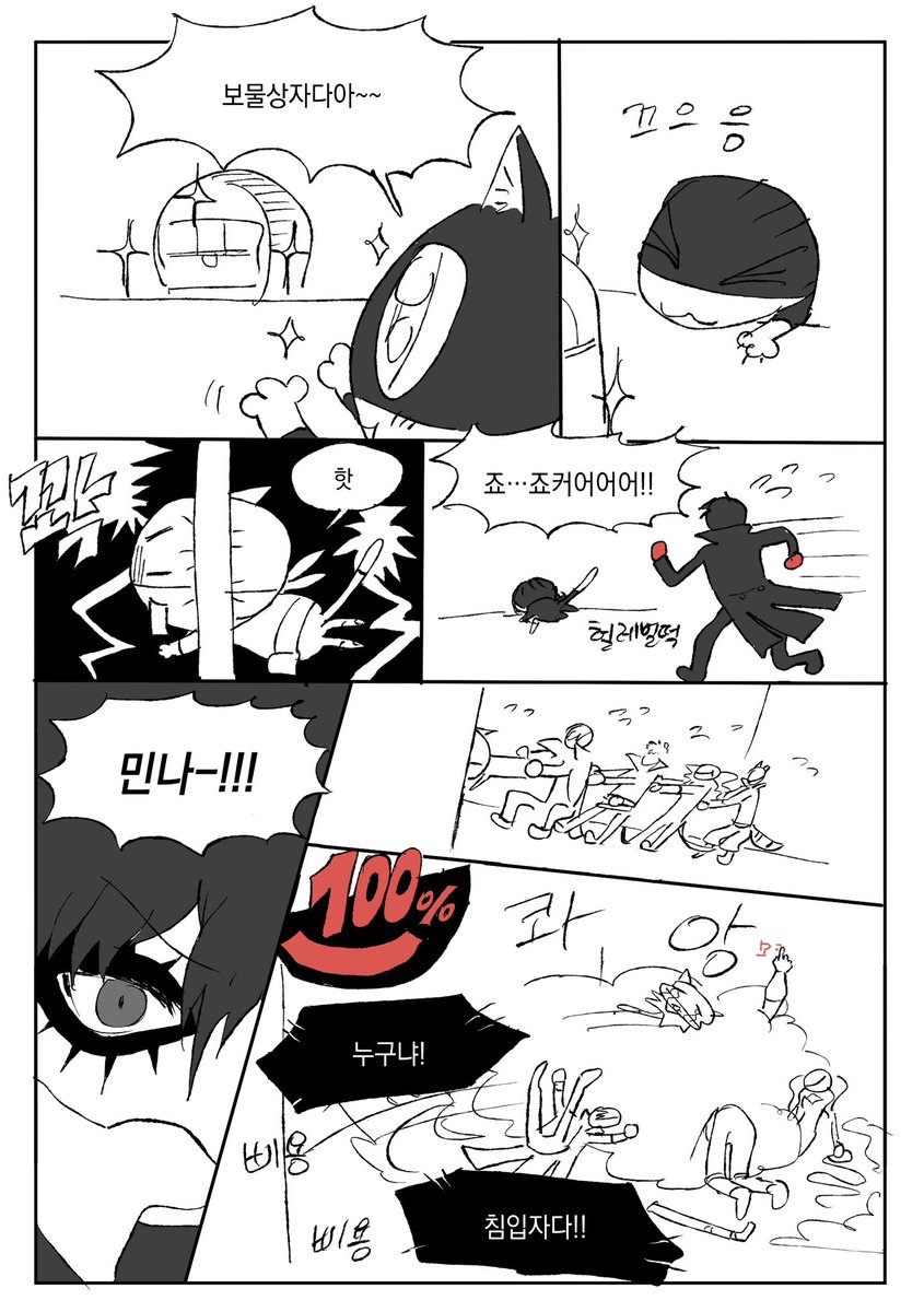 hyvahyva_899's tweet photo. 대두 사건 https://t.co/CC3L16AMai